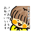 パパ、お願い聞いて（こゆきver）（個別スタンプ：7）