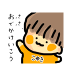 パパ、お願い聞いて（こゆきver）（個別スタンプ：8）