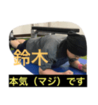 広島に住む鈴木（個別スタンプ：33）