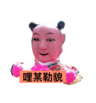 神明也瘋狂（個別スタンプ：6）
