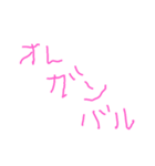 FTww（個別スタンプ：8）