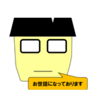 日本の公務員です。（個別スタンプ：1）