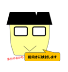 日本の公務員です。（個別スタンプ：12）