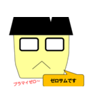 日本の公務員です。（個別スタンプ：18）