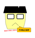 日本の公務員です。（個別スタンプ：24）