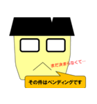 日本の公務員です。（個別スタンプ：32）