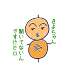 きよちゃん専用つくね太郎（個別スタンプ：7）