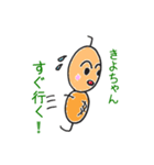 きよちゃん専用つくね太郎（個別スタンプ：17）