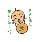 きよちゃん専用つくね太郎（個別スタンプ：19）