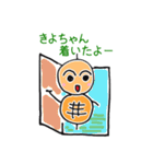 きよちゃん専用つくね太郎（個別スタンプ：24）