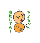 きよちゃん専用つくね太郎（個別スタンプ：25）