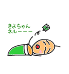きよちゃん専用つくね太郎（個別スタンプ：28）