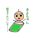 きよちゃん専用つくね太郎（個別スタンプ：29）