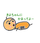 きよちゃん専用つくね太郎（個別スタンプ：30）