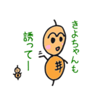 きよちゃん専用つくね太郎（個別スタンプ：33）