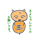 きよちゃん専用つくね太郎（個別スタンプ：35）