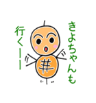 きよちゃん専用つくね太郎（個別スタンプ：36）