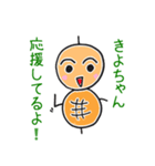 きよちゃん専用つくね太郎（個別スタンプ：38）