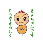 きよちゃん専用つくね太郎（個別スタンプ：40）