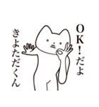 【きよただくん・送る】しゃくれねこ（個別スタンプ：27）