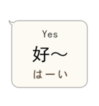 簡単な中国語、英語、日本語対話（個別スタンプ：1）