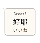 簡単な中国語、英語、日本語対話（個別スタンプ：2）