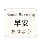 簡単な中国語、英語、日本語対話（個別スタンプ：3）