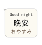 簡単な中国語、英語、日本語対話（個別スタンプ：4）