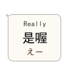 簡単な中国語、英語、日本語対話（個別スタンプ：5）