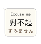 簡単な中国語、英語、日本語対話（個別スタンプ：8）