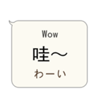 簡単な中国語、英語、日本語対話（個別スタンプ：10）