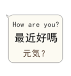 簡単な中国語、英語、日本語対話（個別スタンプ：12）