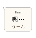 簡単な中国語、英語、日本語対話（個別スタンプ：13）