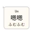 簡単な中国語、英語、日本語対話（個別スタンプ：14）