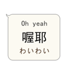 簡単な中国語、英語、日本語対話（個別スタンプ：18）