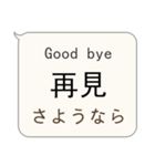 簡単な中国語、英語、日本語対話（個別スタンプ：31）