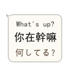 簡単な中国語、英語、日本語対話（個別スタンプ：35）