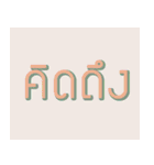Pastel SAID in BOX（個別スタンプ：14）
