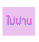 Pastel SAID in BOX（個別スタンプ：24）