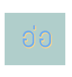 Pastel SAID in BOX（個別スタンプ：40）