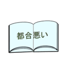 本のタイトル（個別スタンプ：36）