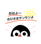 ペングウィン（個別スタンプ：1）