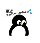 ペングウィン（個別スタンプ：13）
