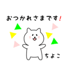 ちよこさん用しろねこ（個別スタンプ：4）