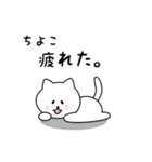 ちよこさん用しろねこ（個別スタンプ：26）