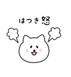 はつきさん用しろねこ（個別スタンプ：23）