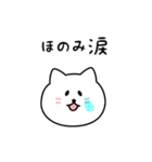 ほのみさん用しろねこ（個別スタンプ：22）