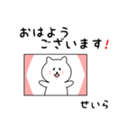 せいらさん用しろねこ（個別スタンプ：13）