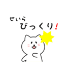 せいらさん用しろねこ（個別スタンプ：24）