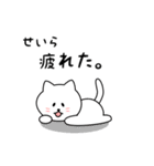 せいらさん用しろねこ（個別スタンプ：26）